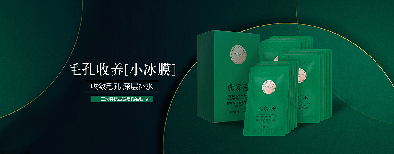 化妆品首页海报（图ZMjE3OTE5Mjg0） - 电商 - 站酷设计师芋泥拌饭原创素材 - 站酷ZCOOL