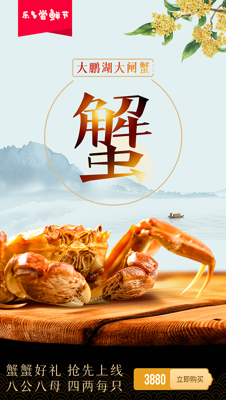 螃蟹|平面|宣传物料|养漫漫_原创作品-站酷zcool