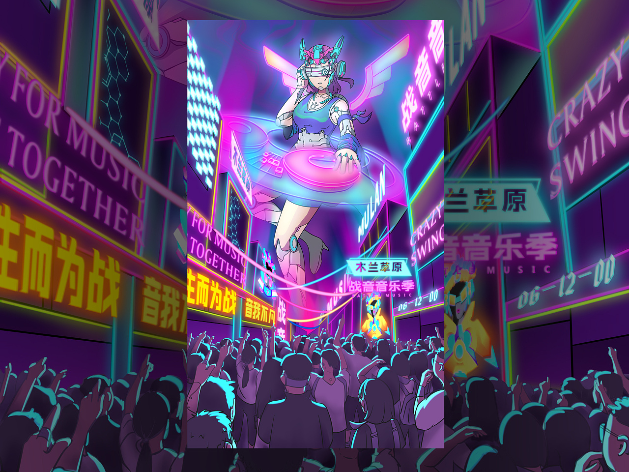 赛博朋克风音乐节插画