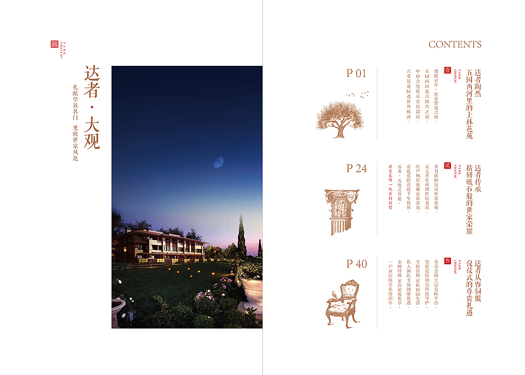 观园一号院（图ZNTk3MTg5MDQ=） - 书籍/画册 - 站酷设计师李俊001原创素材 - 站酷ZCOOL