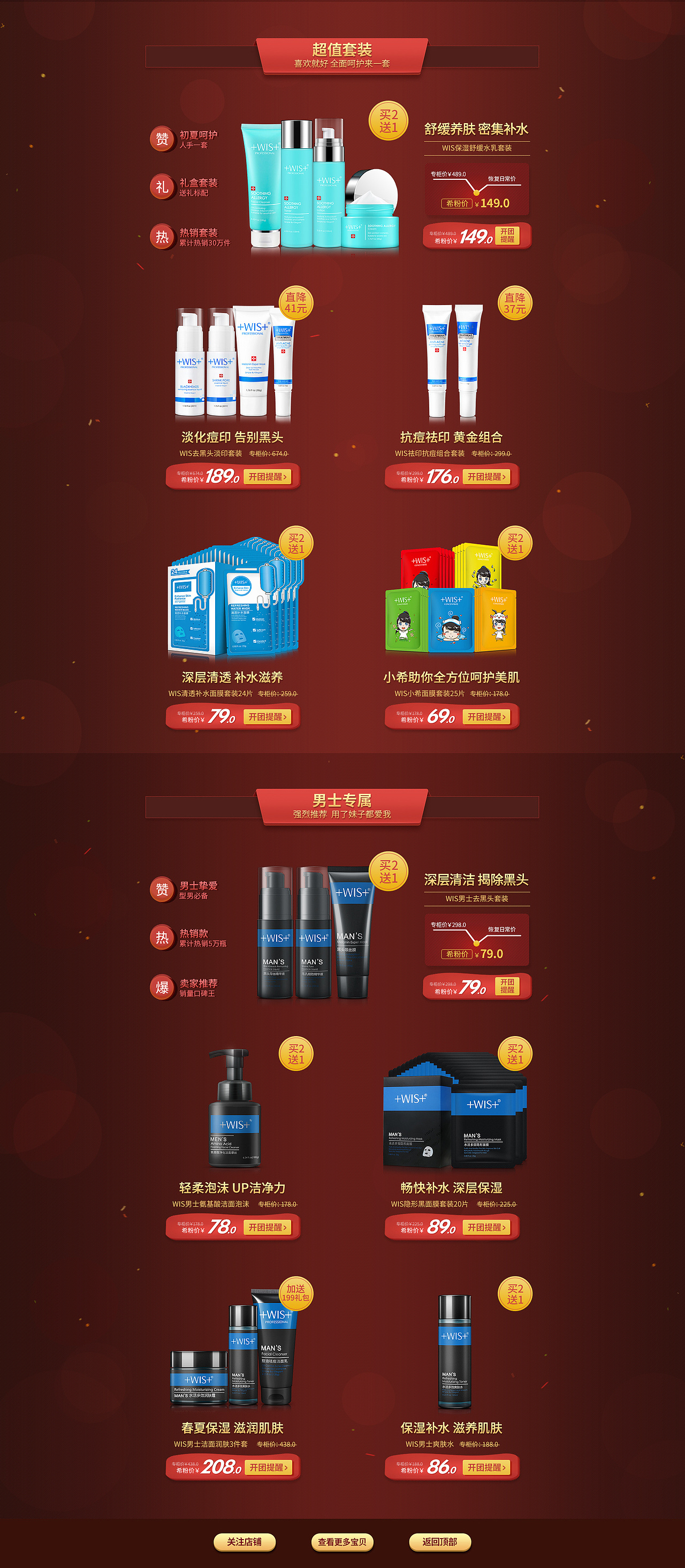 化妆品 - 520店庆首页（图ZNzk3NzIyMjQ=） - 运营设计 - 站酷设计师丶Talons原创素材 - 站酷ZCOOL