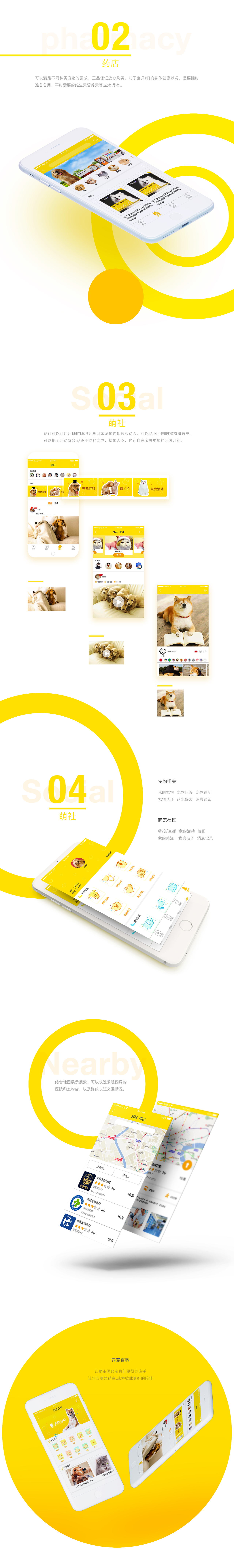 原创宠物医疗APP---乐乐医生（图ZOTc0Nzk4ODQ=） - APP界面 - 站酷设计师哇哇原创素材 - 站酷ZCOOL