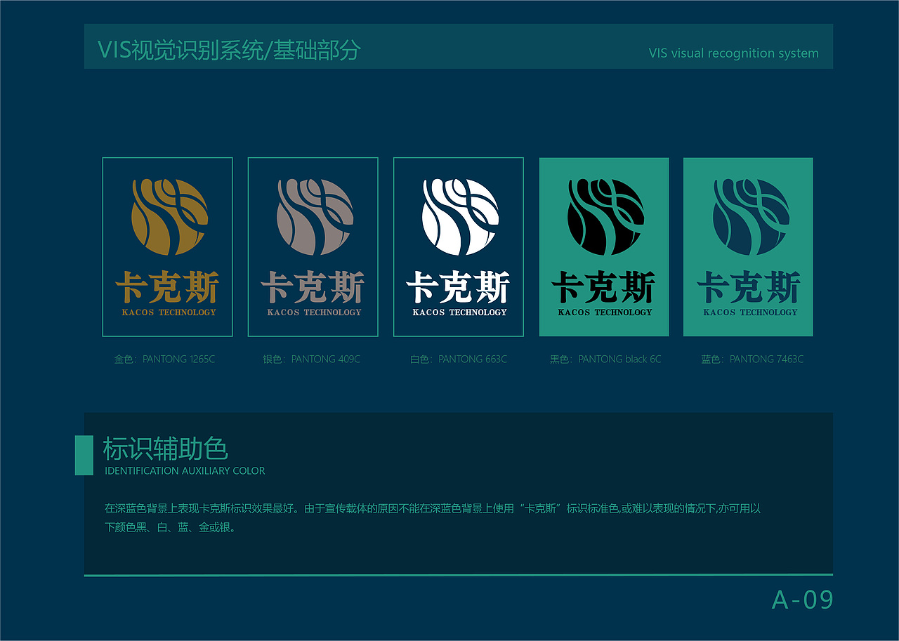 环保公司Vi（图ZMjA3OTUwMjQ4） - 品牌 - 站酷设计师繁星S原创素材 - 站酷ZCOOL