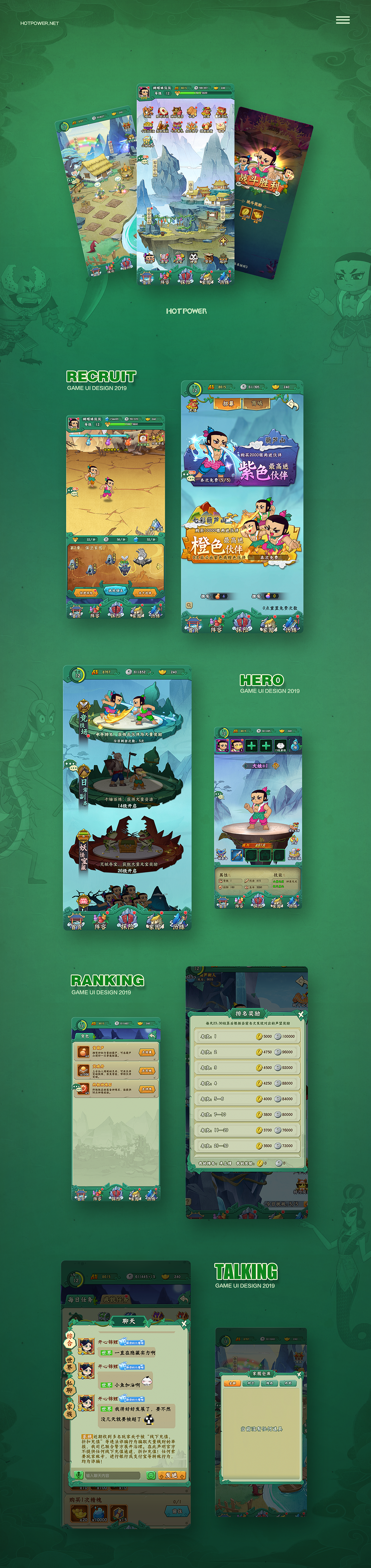 两款中国风ip游戏UI全案设计（图ZMjMxNjQwMDA0） - 游戏UI - 站酷设计师hotpower原创素材 - 站酷ZCOOL