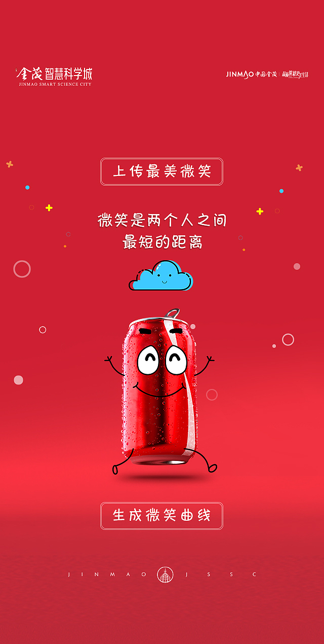 H5海报（图ZMjQ4MjY3NjA4） - 其他平面 - 站酷设计师小明3116原创素材 - 站酷ZCOOL