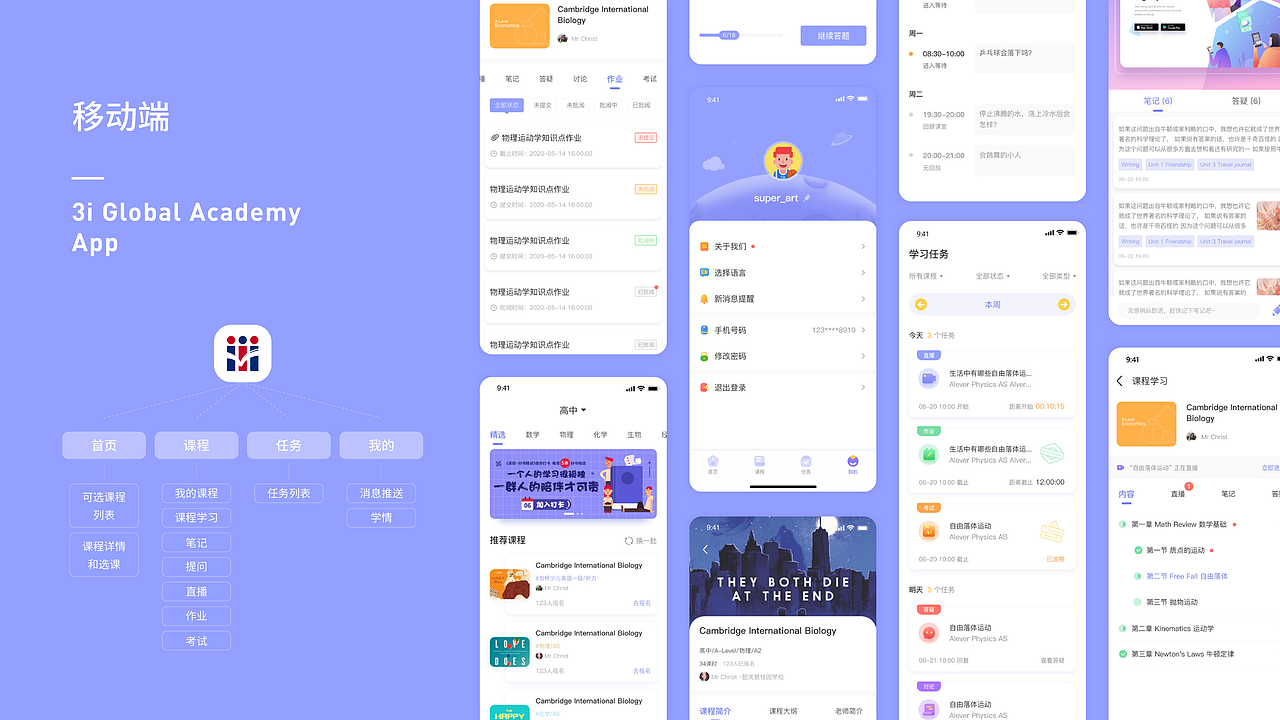 UI小总结-学习平台（图ZMjY1MTY4NjE2） - 软件界面 - 站酷设计师苦瓜好酸原创素材 - 站酷ZCOOL