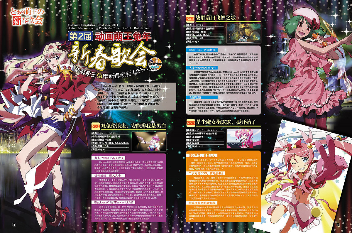 动漫杂志排版设计