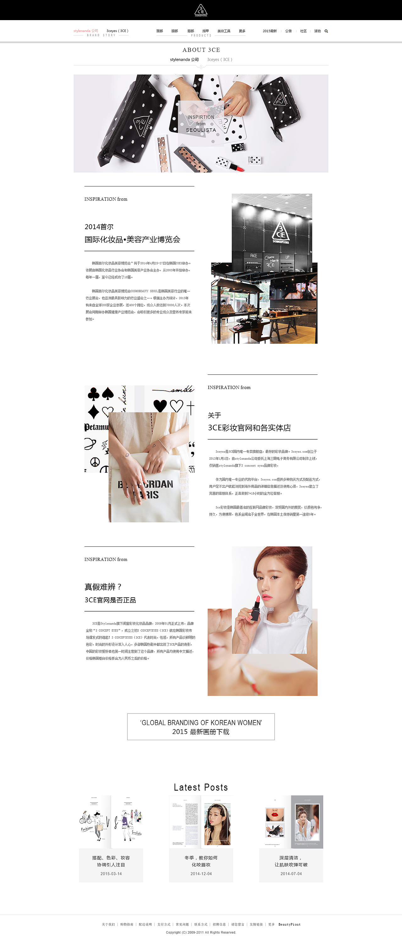 3ce网站设计（图ZMjkwNDkwMDQ=） - 企业官网 - 站酷设计师小西几Zoe原创素材 - 站酷ZCOOL