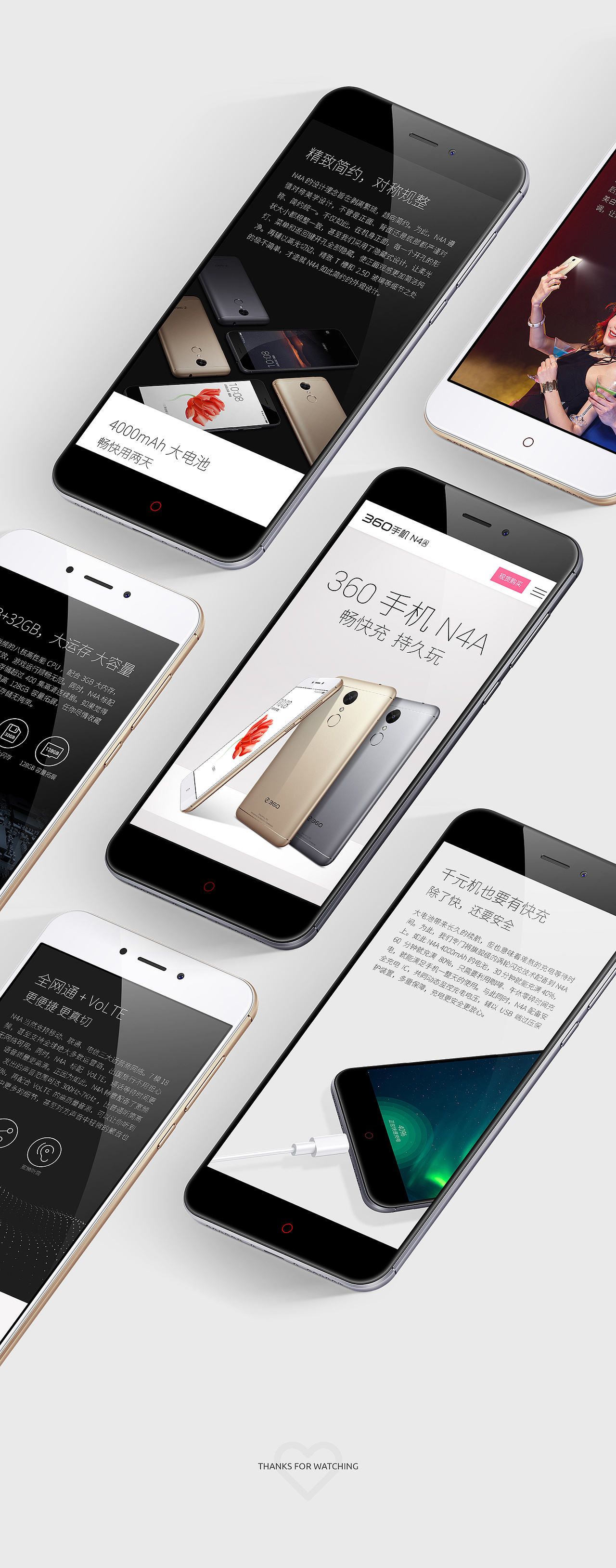 360手机N4A（图ZNjQyMzc4NzY=） - 运营设计 - 站酷设计师無勿原创素材 - 站酷ZCOOL