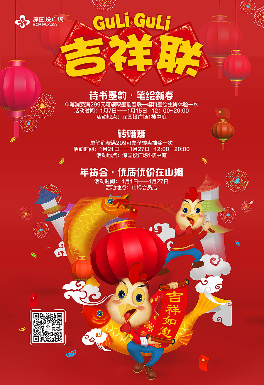 呖咕呖咕鸡形象设定及商业运用（图ZNzYzODAxODg=） - 商业插画 - 站酷设计师米乱念原创素材 - 站酷ZCOOL