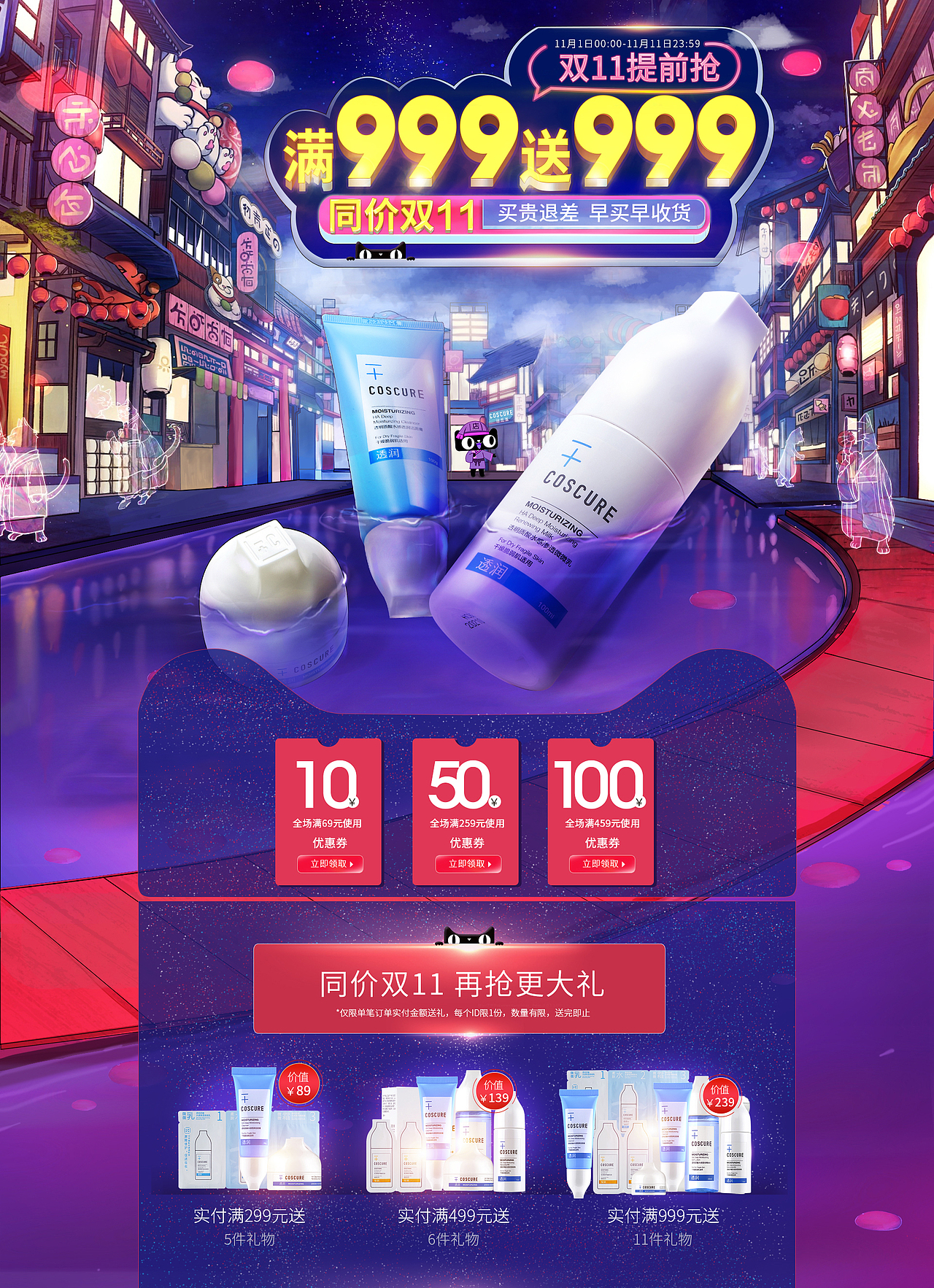 2018合成加手绘页面（图ZMTQxNTM2MjAw） - 电商 - 站酷设计师dss5478原创素材 - 站酷ZCOOL