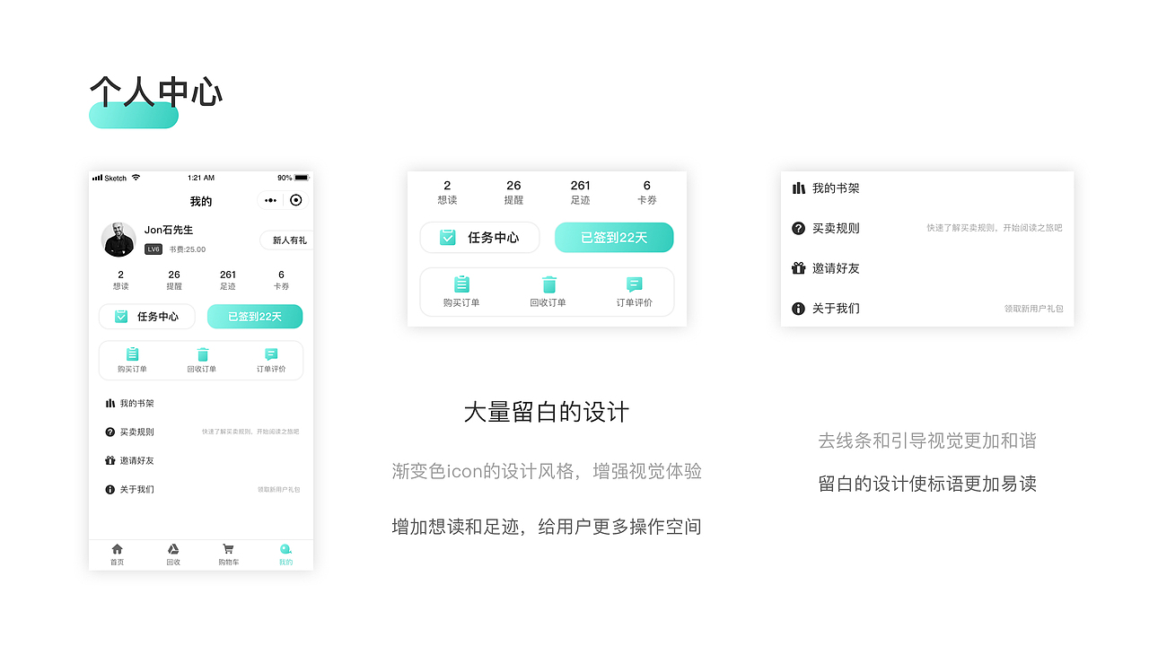 漫游鲸-小程序视觉改版