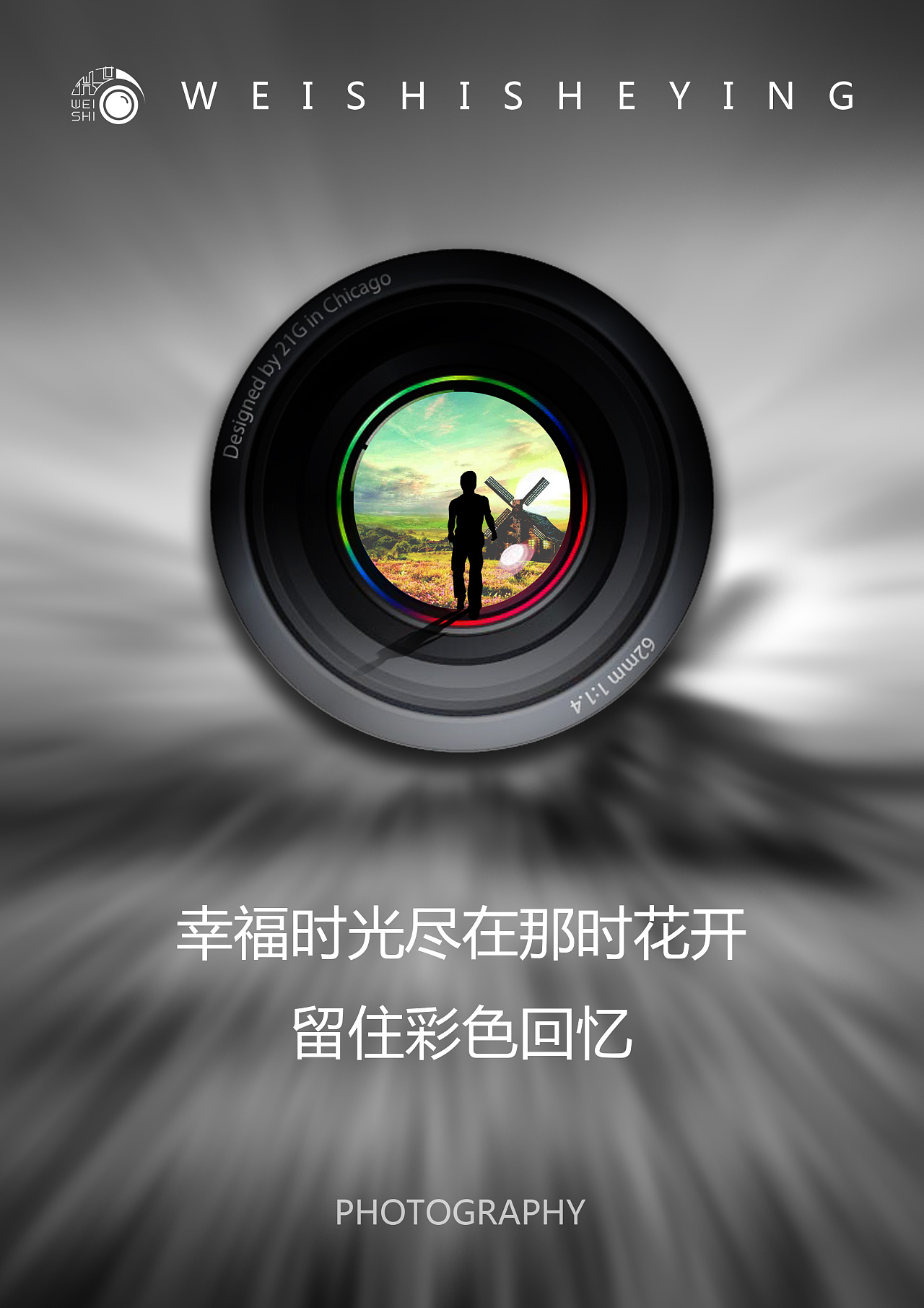 摄影海报设计