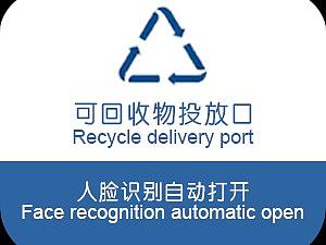 垃圾分类最新图标设计