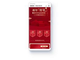 可自己嵌入商品新年小程序首頁(yè)活動(dòng)模塊案例