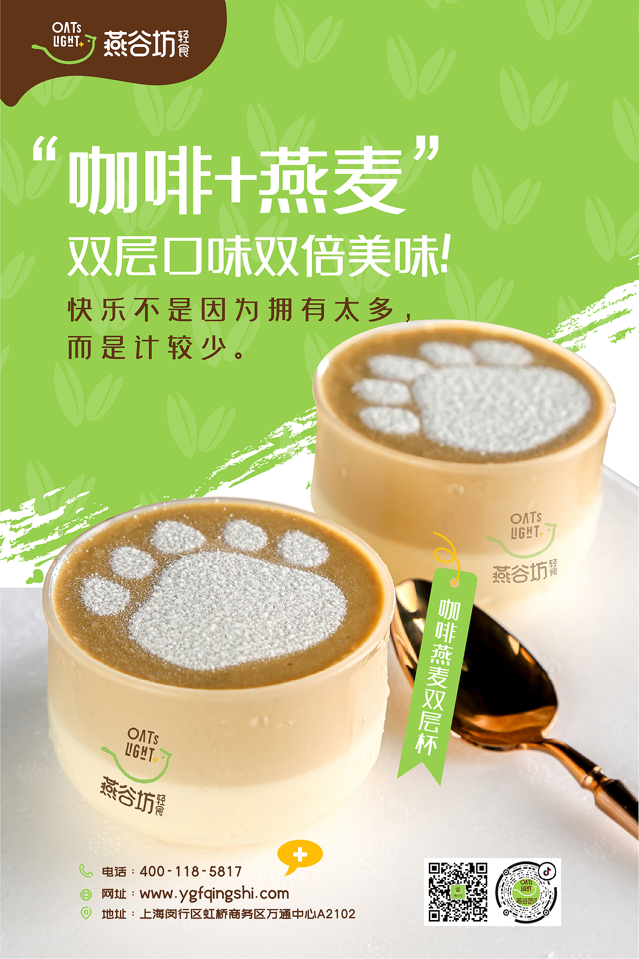 燕谷坊轻食X再作 | 轻养生活，自然健康！（图ZMjMxMzQ4Njky） - 品牌 - 站酷设计师再作餐饮品牌设计原创素材 - 站酷ZCOOL