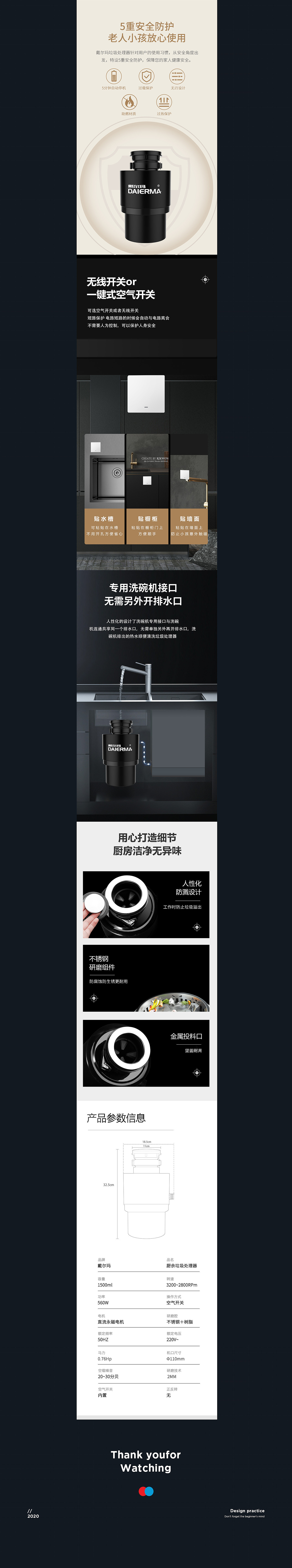 ZXH | 张小盒视觉 智能家居&厨余垃圾处理器详情页（图ZMjQzNDcxMzg0） - 电商 - 站酷设计师中简品牌视觉原创素材 - 站酷ZCOOL