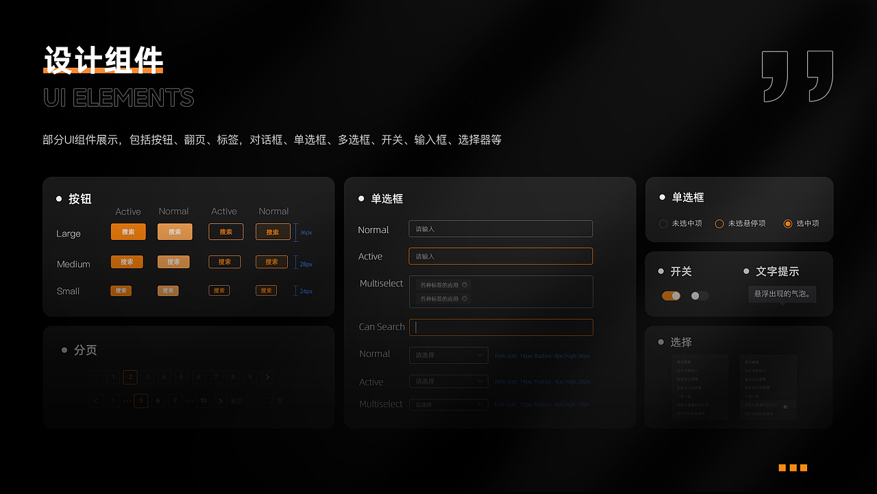 B端设计-数据分析与统计平台（图ZMjgyMTkyMTYw） - 其他UI - 站酷设计师Heimy酱原创素材 - 站酷ZCOOL