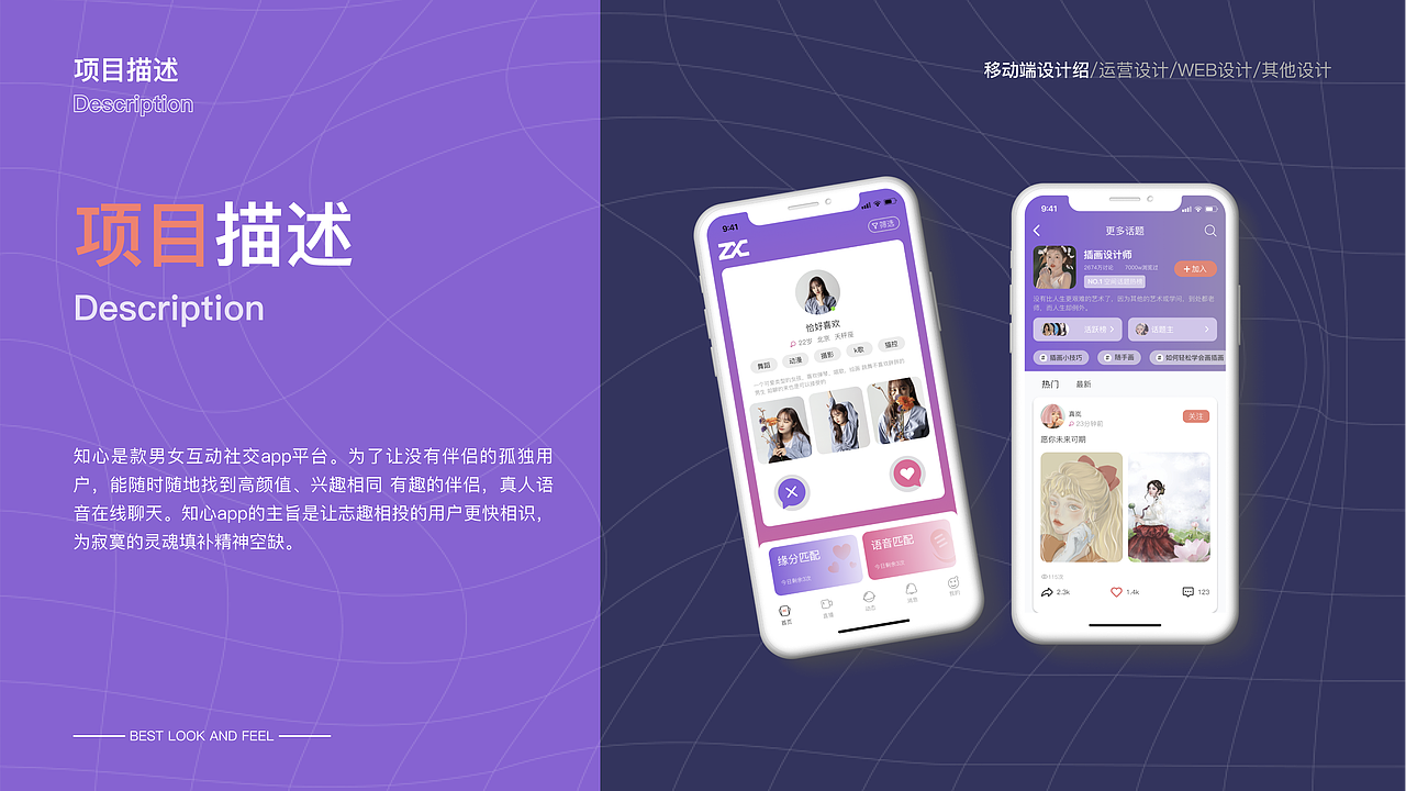 个人作品集（图ZMjkwNDgyODYw） - APP界面 - 站酷设计师一周逃课七天原创素材 - 站酷ZCOOL