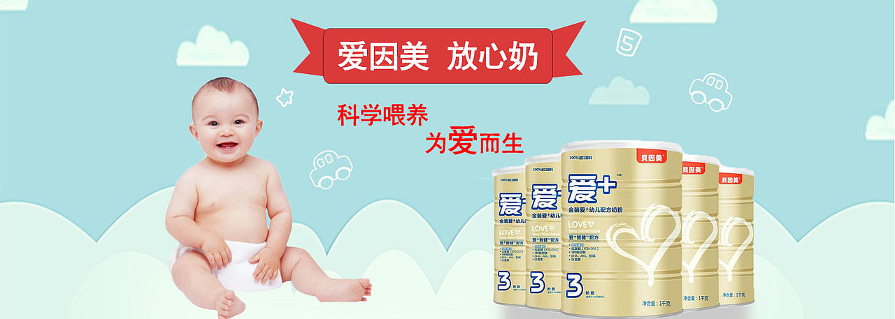 Banner（图ZNzMwMDA3NjA=） - 运营设计 - 站酷设计师颜陌原创素材 - 站酷ZCOOL