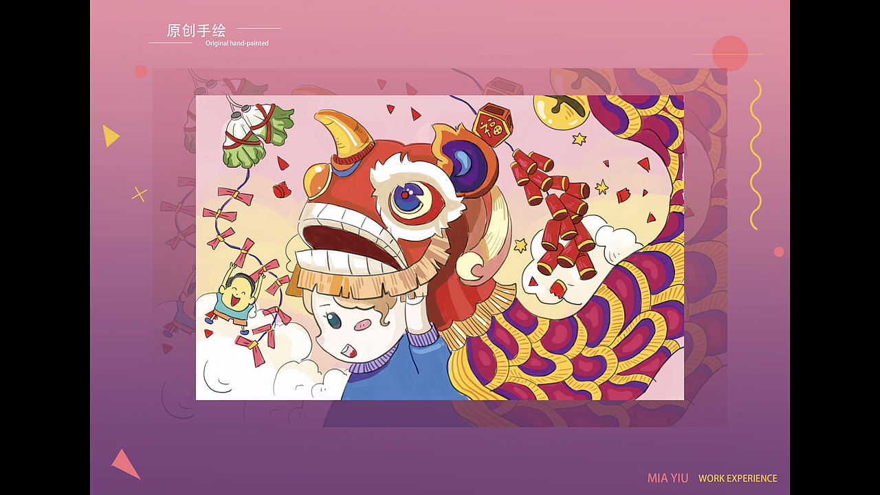 粤语文化系列插画
