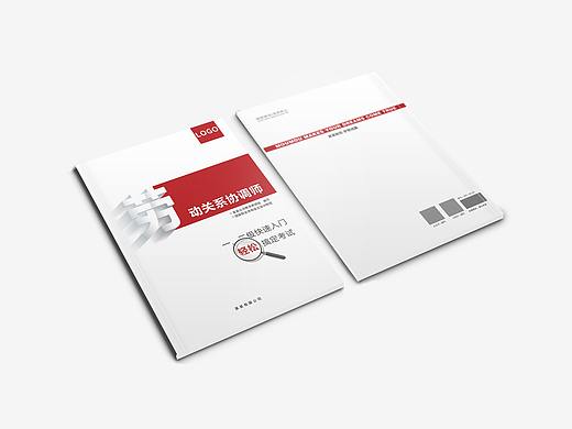 书籍封面 培训书籍画册封面