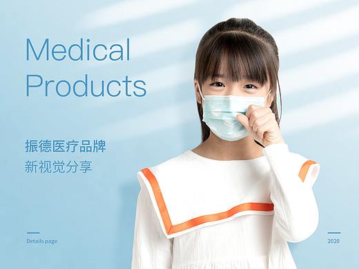 五克氮²×振德医疗 | 口罩详情页