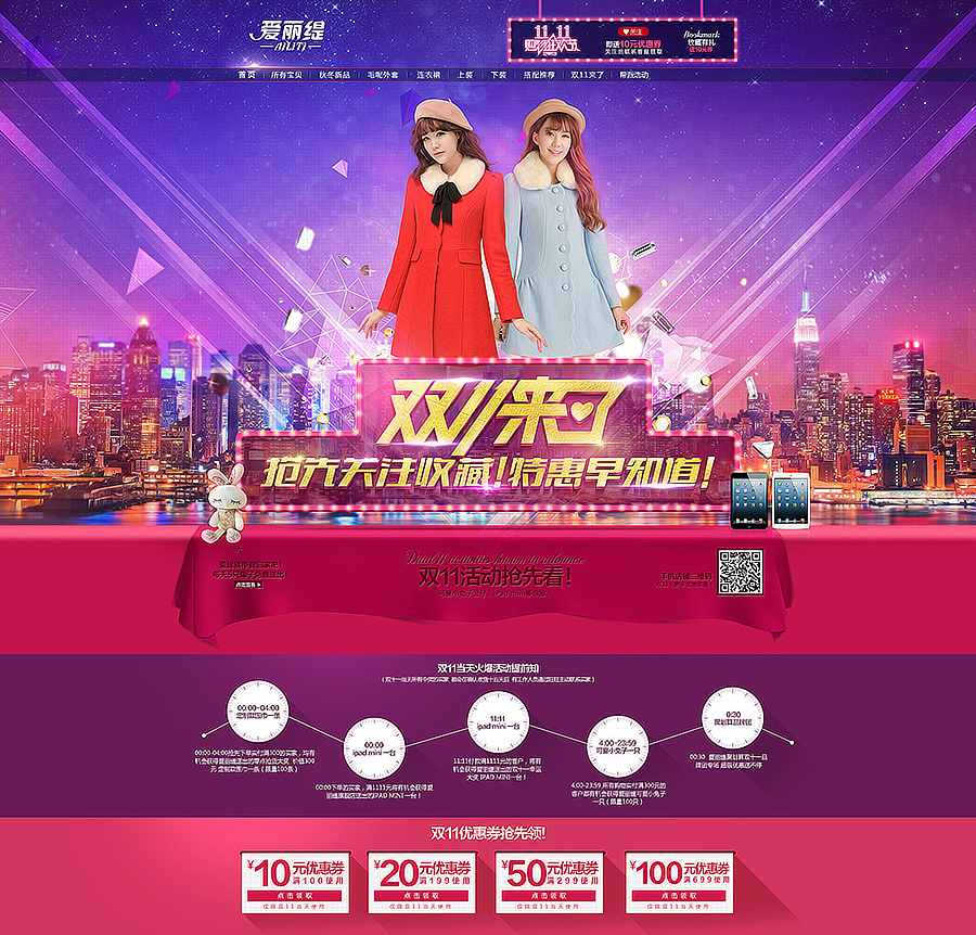 双11一些大海报（图ZMTIzODMwMzY=） - 电商 - 站酷设计师王赞升_小白原创素材 - 站酷ZCOOL