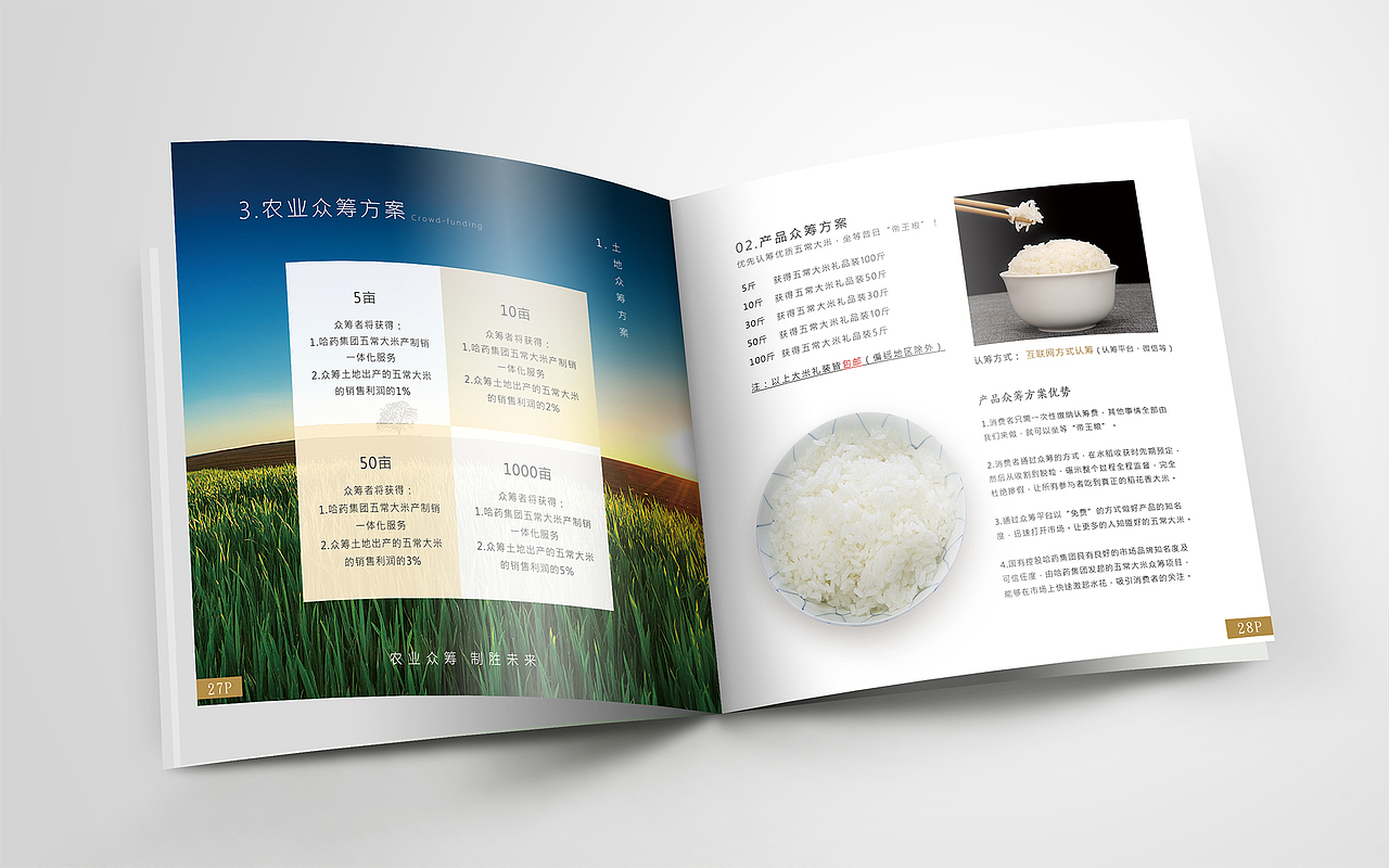 画册（图ZOTQwNzY0MDQ=） - 书籍/画册 - 站酷设计师waiwai0228原创素材 - 站酷ZCOOL