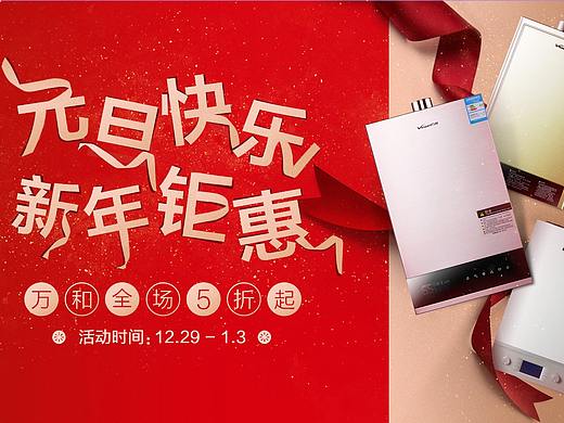2017年10月到12月活动页(PC)