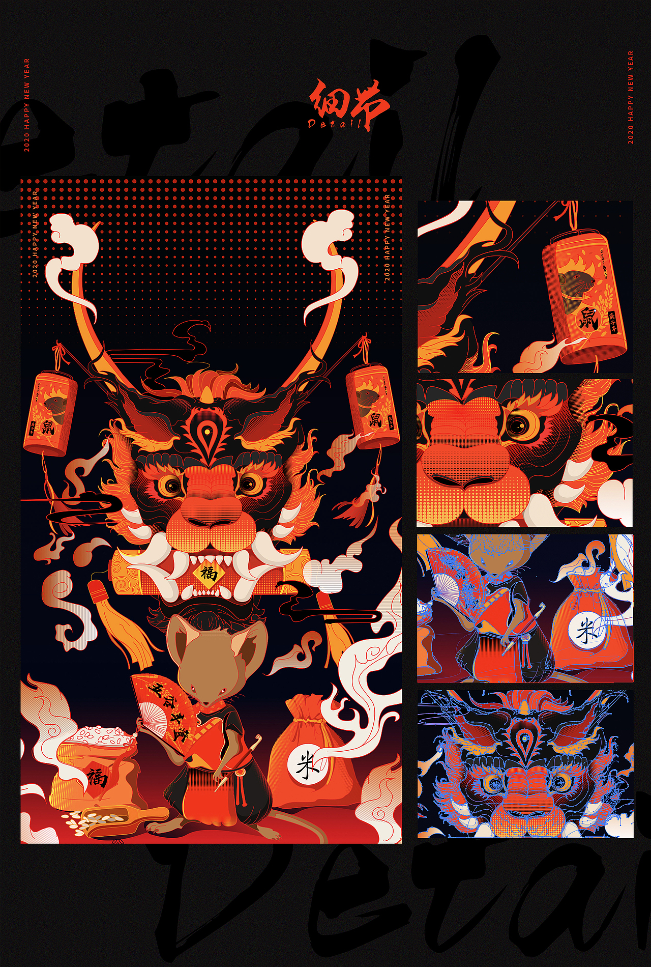 商业研究所—鼠年插画（附壁纸下载）