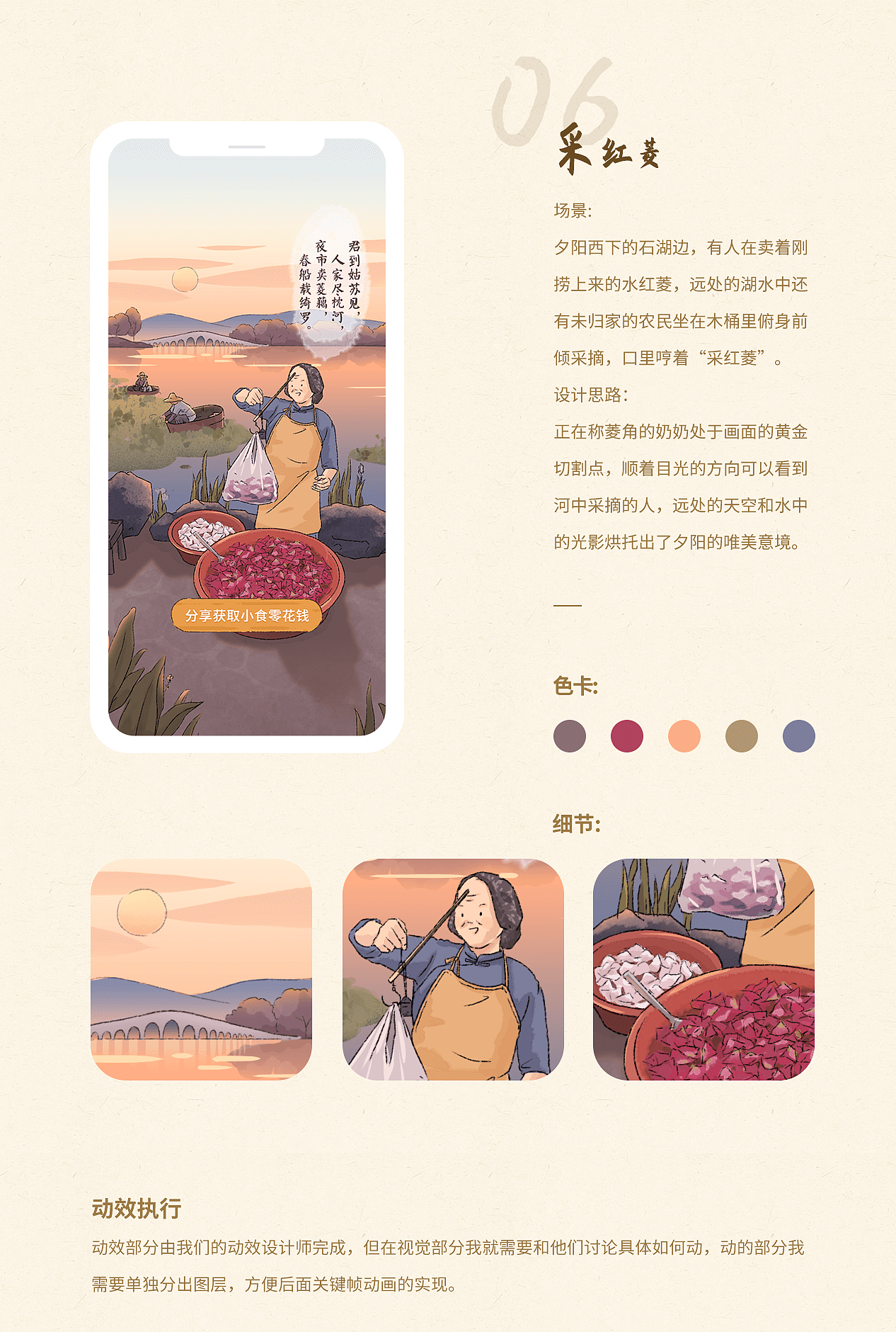 《穿越姑苏小时光》情怀型H5设计分享