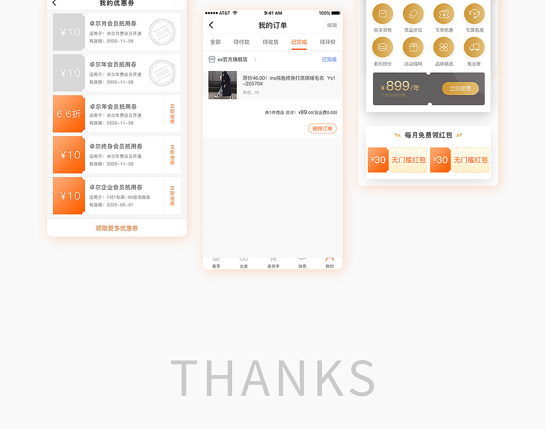 卓尔服饰（图ZMjMxOTUzNjM2） - APP界面 - 站酷设计师给他钢琴和笔原创素材 - 站酷ZCOOL