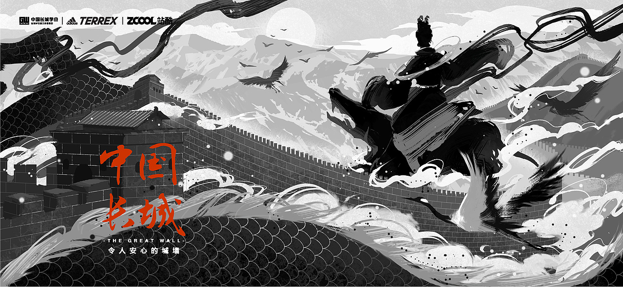 《中国长城——令人安心的城墙》