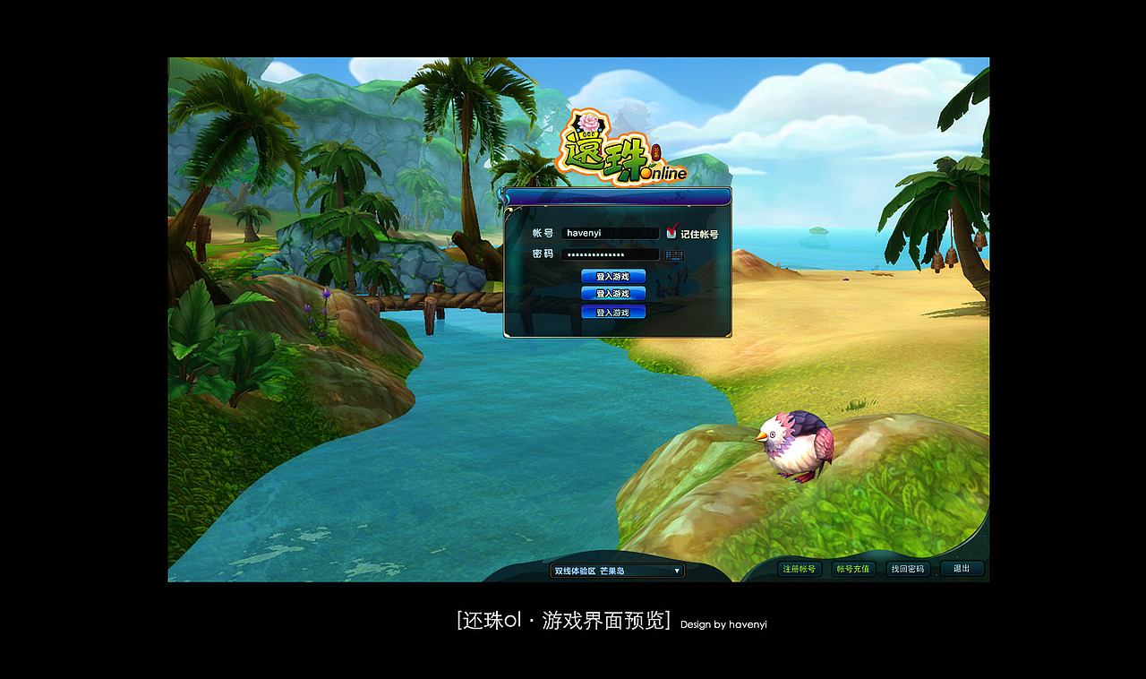 【Iconfans】代号“还珠online”游戏界面+图标设计欣赏（图ZNTUzNjcyMA==） - 主题/皮肤 - 站酷设计师havenyi原创素材 - 站酷ZCOOL