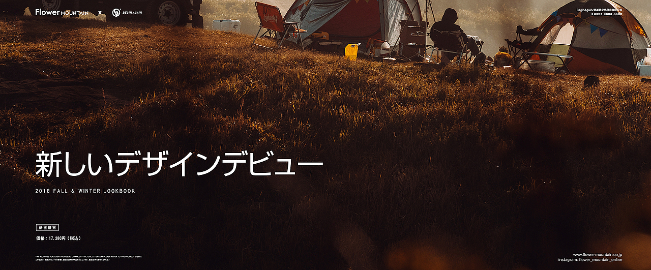 日本Flower mountain山雾花野2018 f/w形象片拍摄（图ZMTE0NjA4NjI4） - 时尚/艺术摄影 - 站酷设计师武减武文化创意原创素材 - 站酷ZCOOL