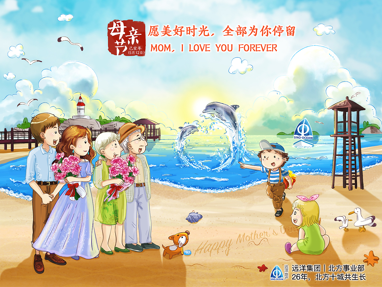 远洋地产节气手绘海报（图ZMjYwOTYwOTk2） - 商业插画 - 站酷设计师小点hwt原创素材 - 站酷ZCOOL