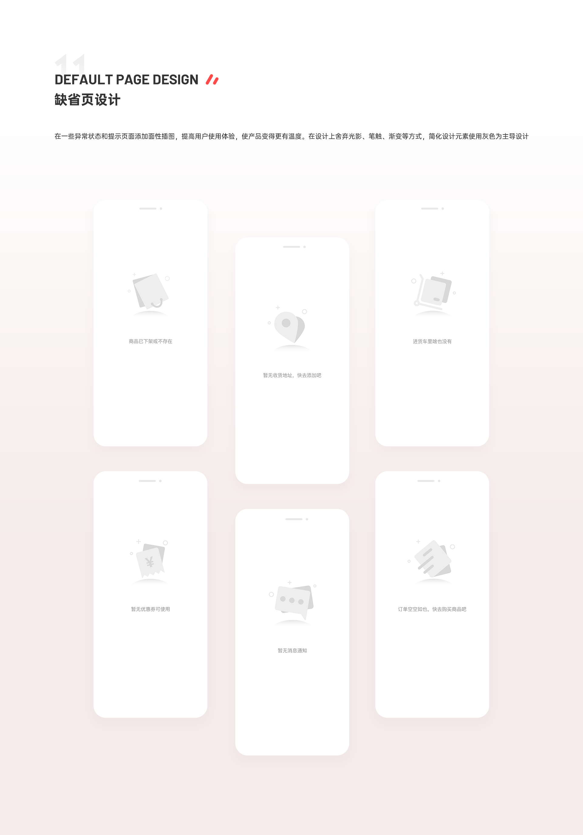 库无忧-服装电商APP（图ZMjc1ODExNzE2） - APP界面 - 站酷设计师波比呀原创素材 - 站酷ZCOOL