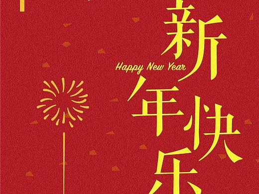 2018戊戌狗年（个人主页-ZMjYxMjQyOTY=） - 海报 - 站酷设计师大胡子钢原创素材 - 站酷ZCOOL