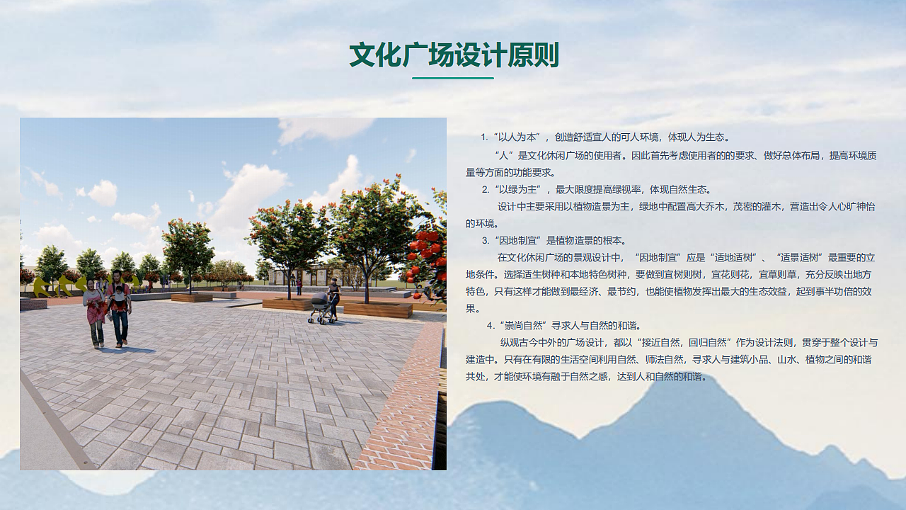 乡村广场（图ZMjA5MDYzMTQ0） - 景观设计 - 站酷设计师蒋荣荣原创素材 - 站酷ZCOOL