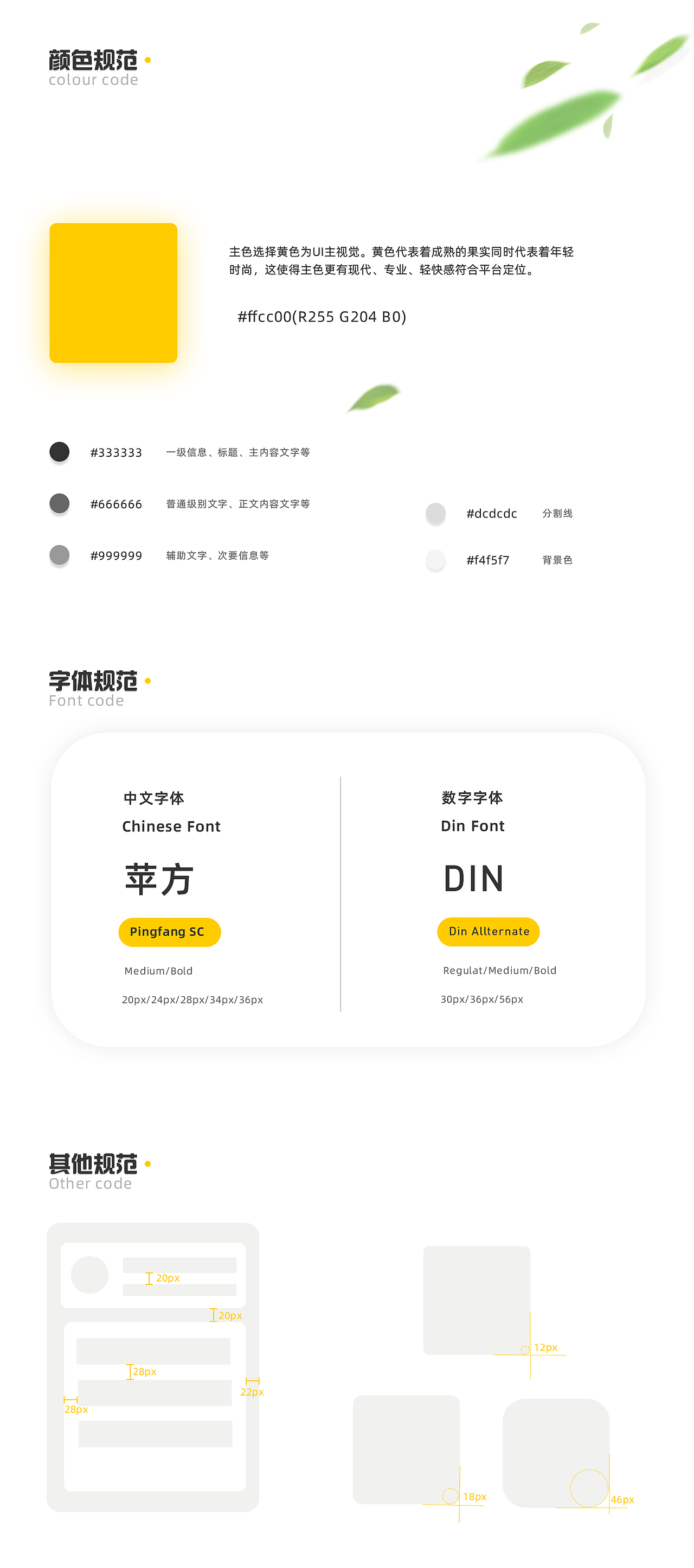 品客蛋糕/小程序（图ZMjI5MDc2MzEy） - APP界面 - 站酷设计师海带里的海带原创素材 - 站酷ZCOOL