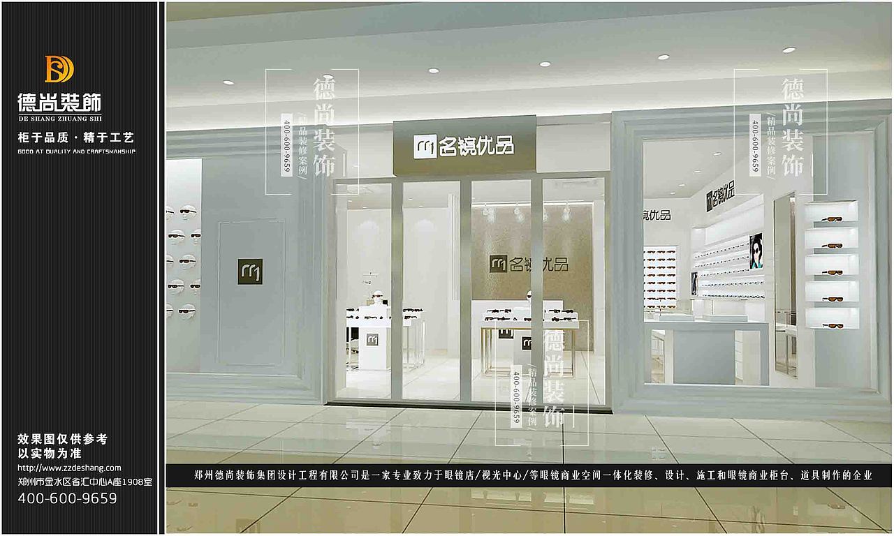 营口快时尚眼镜店（图ZMjMzNjY5NjQ0） - 展陈设计 - 站酷设计师德尚装饰原创素材 - 站酷ZCOOL