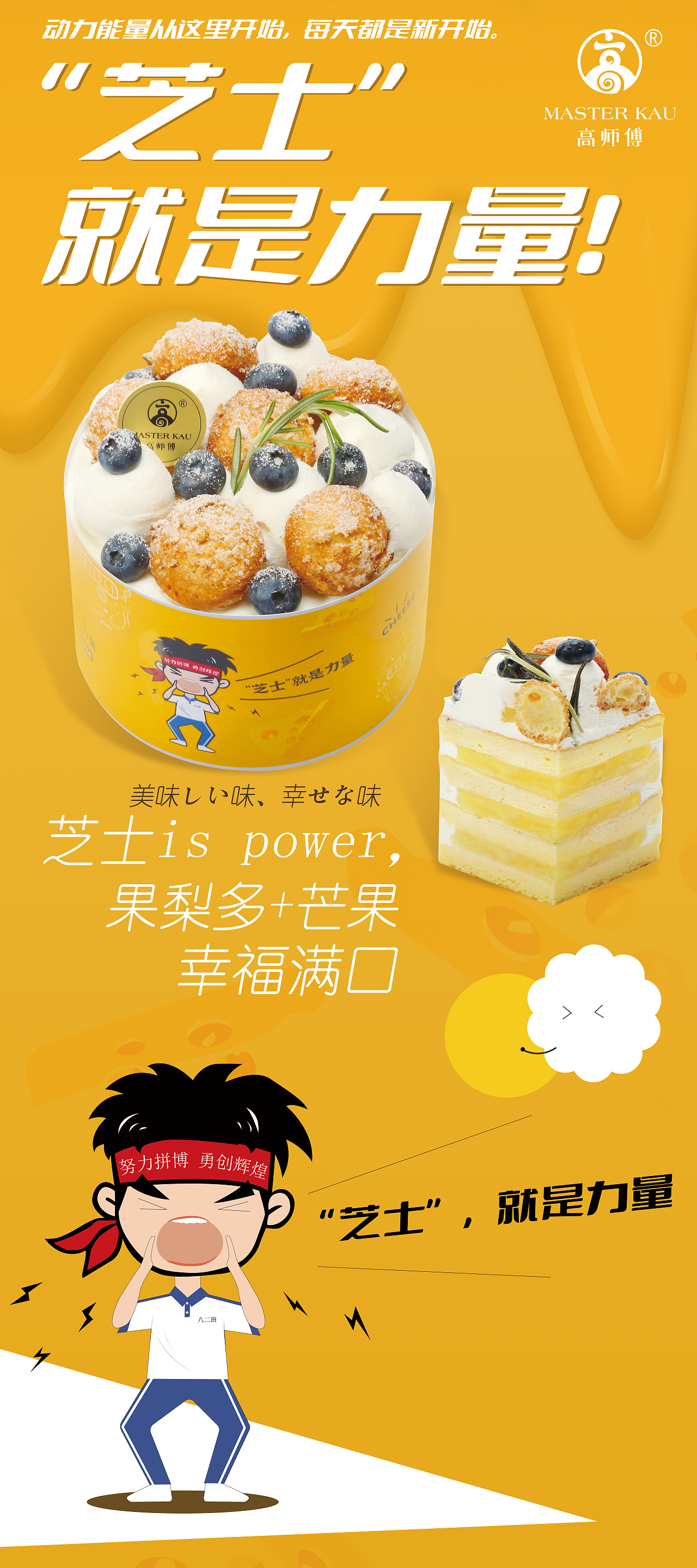 日常工作（芝士就是力量）（图ZMjY5MTU4MDEy） - 宣传物料 - 站酷设计师Azuna_Kii原创素材 - 站酷ZCOOL