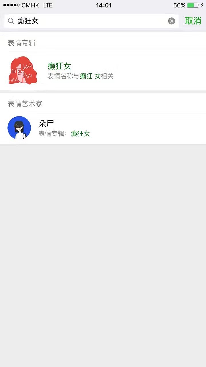 癫狂女表情包上架！！（图ZNjk3NTMzNzI=） - 网络表情 - 站酷设计师朵尸原创素材 - 站酷ZCOOL