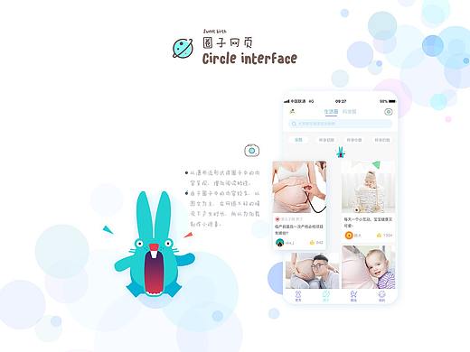 蜜孕app-界面设计-GUI