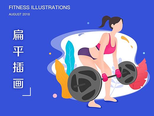 扁平插画