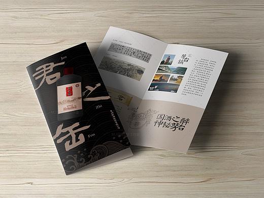 两折页设计 酒类两折页