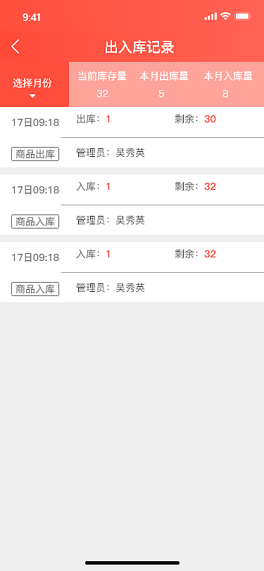 货架管理（图ZMjEzMjY0OTA0） - APP界面 - 站酷设计师小周脑洞大开原创素材 - 站酷ZCOOL