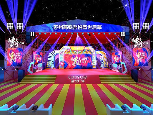 吾悦音乐节舞台