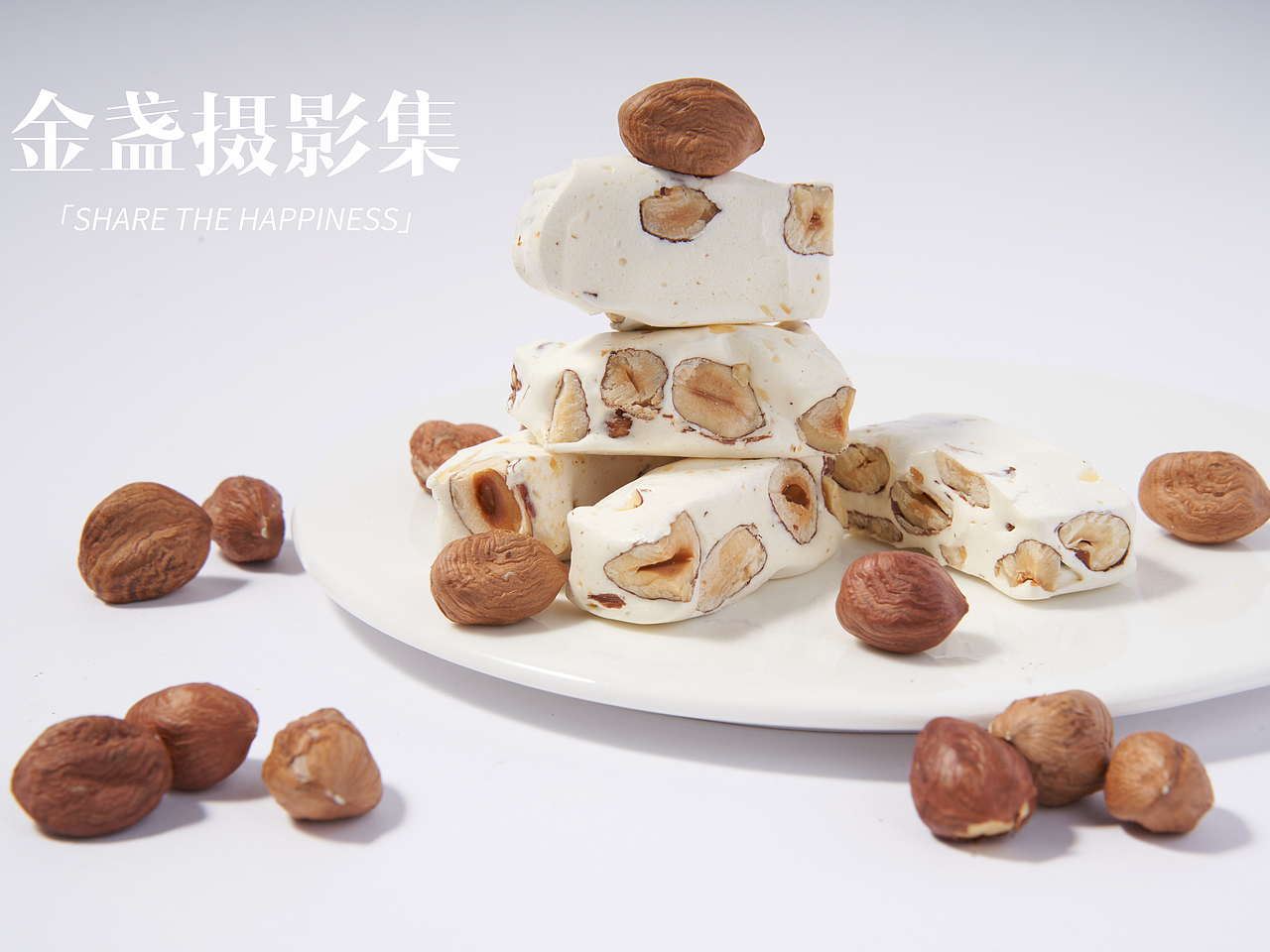 牛轧糖拍摄｜产品摄影｜商业摄影|榛子牛轧糖（图ZMzMwMzY4NjI4） - 产品摄影 - 站酷设计师金盏AI商业摄影原创素材 - 站酷ZCOOL